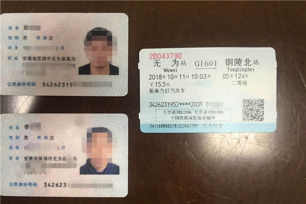 被执行人赵某本人身份证（上）以及冒用购票的身份证（下）.jpg