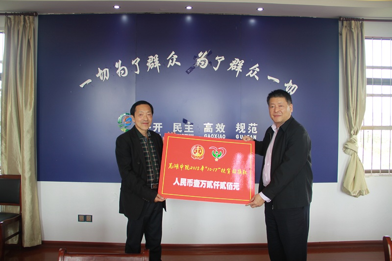 2 胡敏代表芜湖中院全体干警向太白村捐赠善款1.22万元.JPG