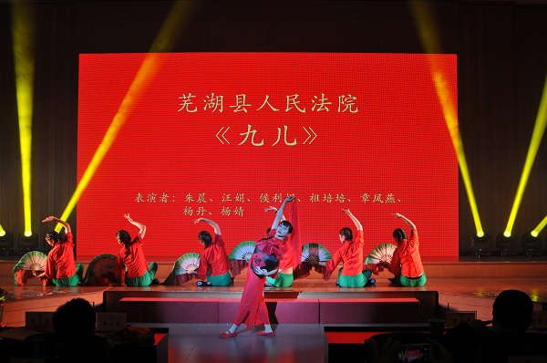 11 芜湖县法院带来舞蹈 《九儿》 .JPG