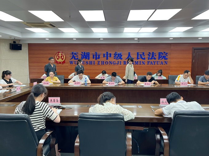 芜湖中院开展机关书记员业务技能培训和测试